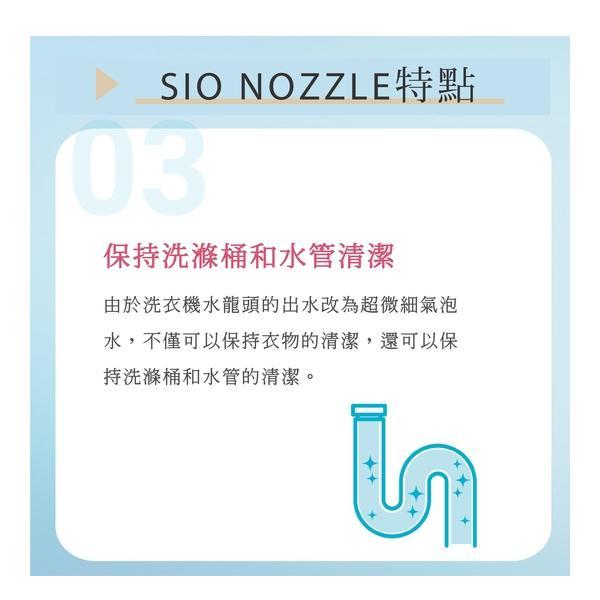 SIO NOZZLE Ultra Fine Bubble Laundry Nozzle Burst Precision Laundry Nozzle