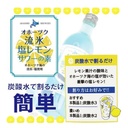 Hokkaido Glacier Lemon Sour