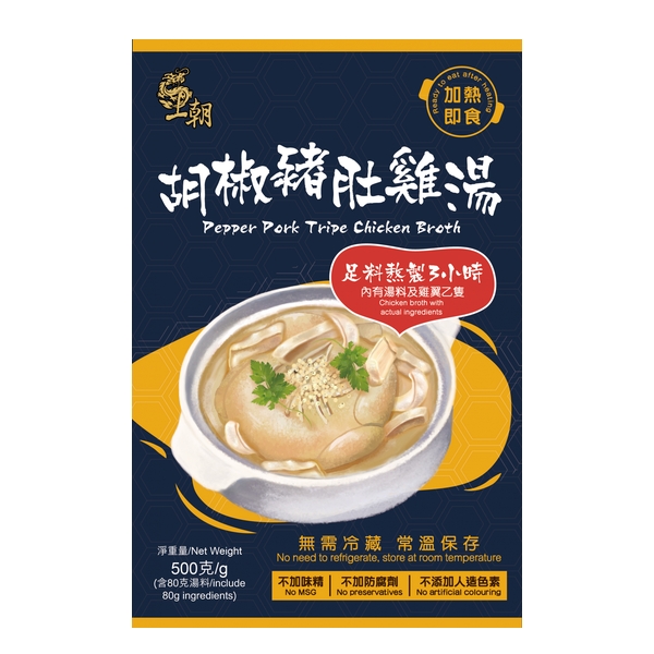 Wang Chao - Pepper Pork Tripe Chicken Broth