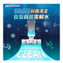 日本Double Clean強力全吸電解消毒自烘自淨乾濕拖掃洗地機PRO 2.0     