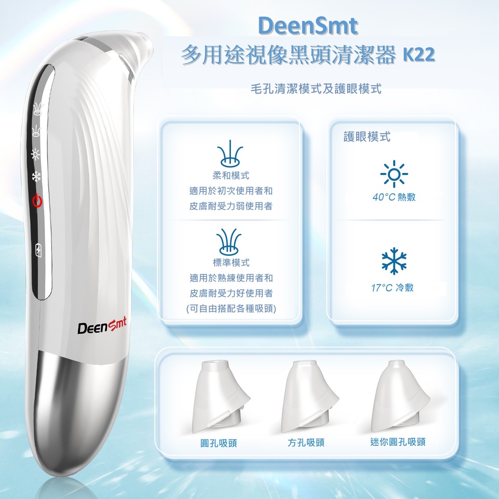 DeenSmt Multifuntional Visual Pore Cleaner K22
