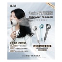 German iLIVI hair dryer V10