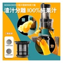 MOKKOM large diameter cold pressed fresh juice machine