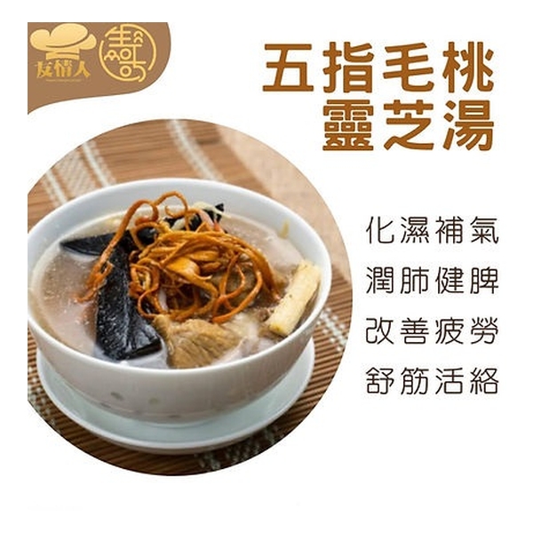 Friendly Kitchen - Chicken Soup with Cordyceps and Snail Slices + Five-fingered Peach Ganoderma Soup + Octopus, Lotus Root, Peanut Bean, and Chicken Feet in a Claypot + Sun and Moon Fish Agaricus Blazei Mushroom, Sand Cucumber, Sea Bamboo, Wolfberry, Gorgon, and Pork Ribs in a Claypot