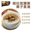 Joan's Kitchen - Black Garlic Black-bone Chicken Soup + Agaricus Blazei, Cashew and Chestnut Vegetarian Soup + Extra Rich Apricot Sauce Pork Lung Soup + Huaishan Wolfberry, Dendrobium Snail Slices, Sea Bamboo Braised Xishi Bones