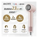 Akiro AirStyle-Q Pro 300 Million Plasma Hair Dryer