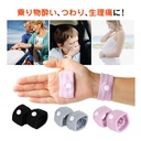 Sukkiri Band Nausea Relief Acupressure Wristband Adult x 2