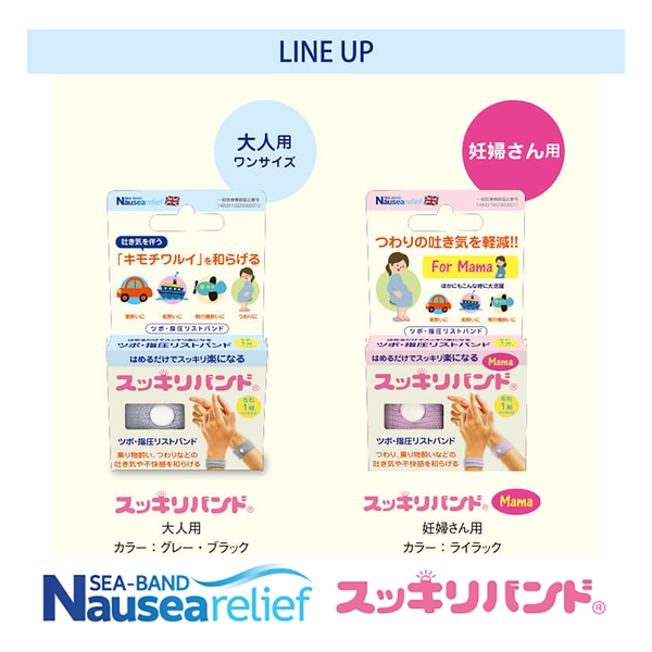 Sukkiri Band Nausea Relief Acupressure Wristband Adult x 2