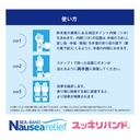 Sukkiri Band Nausea Relief Acupressure Wristband Adult x 2