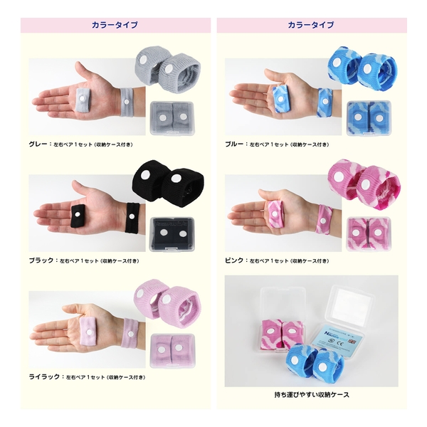 Sukkiri Band Nausea Relief Acupressure Wristband (Mama) x 2