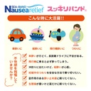 Sukkiri Band Nausea Relief Acupressure Wristband Kids x 2