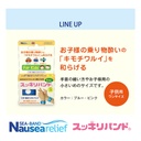 Sukkiri Band Nausea Relief Acupressure Wristband Kids x 2