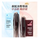 Japan JUJY double-headed full-effect whole-eye anti-ageing radio frequency eye beauty device PRO 4.0