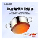 Cookcell - South Korea's sixth generation honeycomb stainless steel anti-stick soup pot (20cm Double Ears)