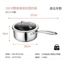 Cookcell - Korean Honeycomb Stainless Steel Non-stick Milk Pot (18cm Double Sided)