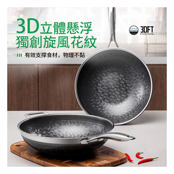 WBKN - Phantom Generation 3D Tornado Wok-3D Tornado Pattern Single Handle Wok 30cm