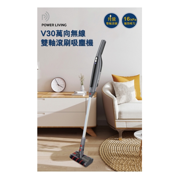 Power Living V30 Omini Cordless Double Roller Vacuum Cleaner