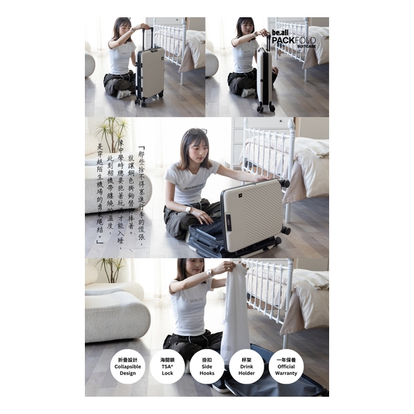 be.all PackFold 20" foldable suitcase