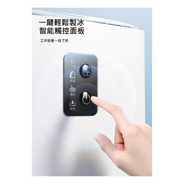 Petrus IC08 Ice Maker - White