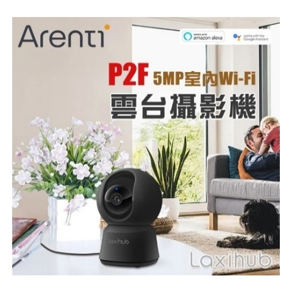 Laxihub - P2F 5MP 室內Wi-Fi雲台攝影機