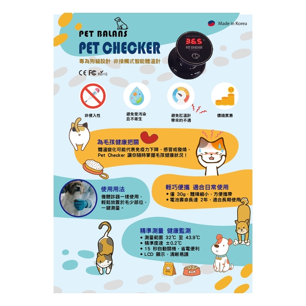 PET BALANS - PET Checker CK100