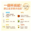 日本Yohome 多功能泡燒溫控攪拌自清潔高效便飲健康杯