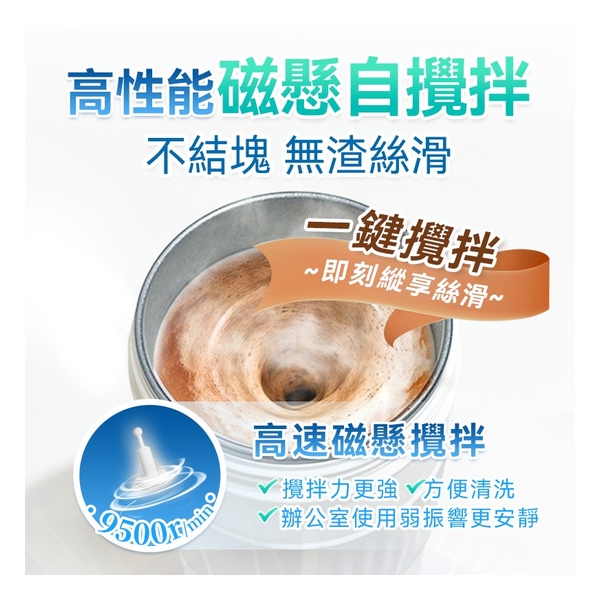 日本Yohome 多功能泡燒溫控攪拌自清潔高效便飲健康杯