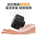 美國USATISFY 微型無線免安裝360°巡航全景偵探守家對講高清攝錄機Pro