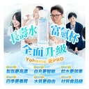日本Yohome 加強智製富氫抗氧化排毒無線自由充飲辦公養生健康杯 PRO