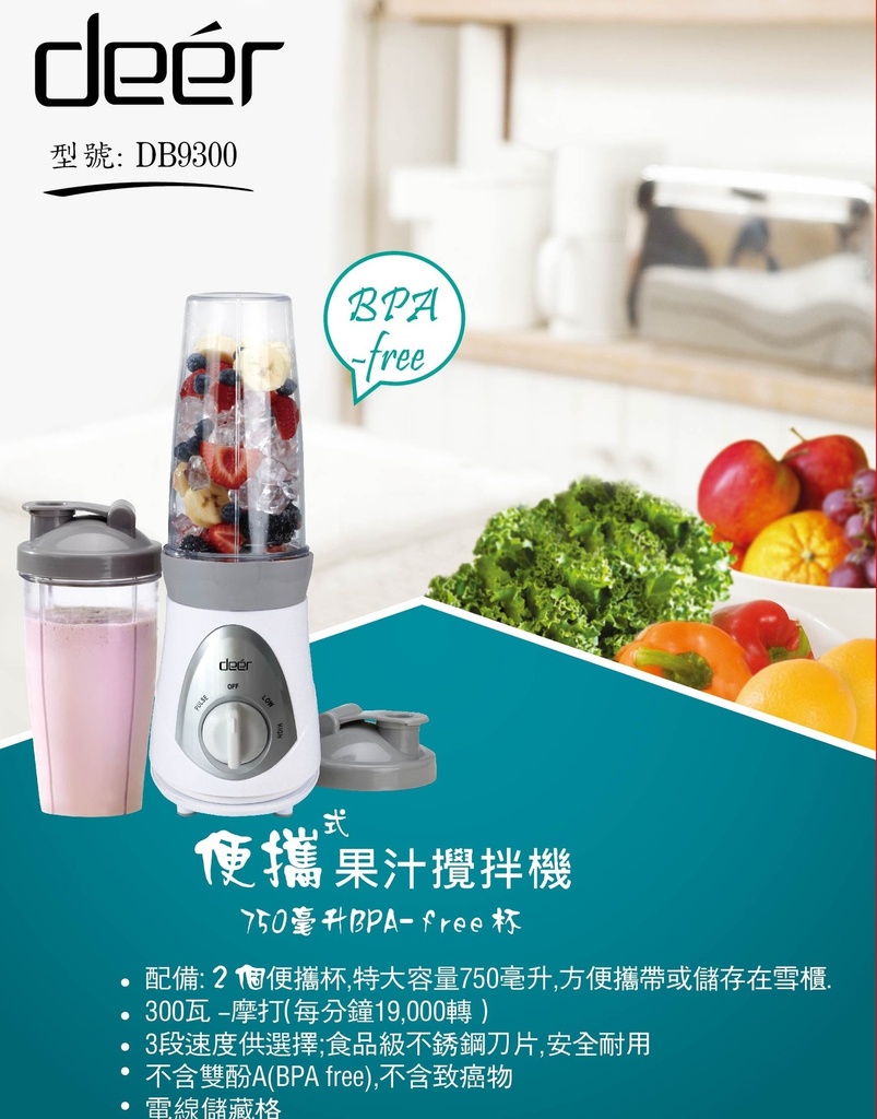 Deer - Duo Mugs Handy Blender, 300W, 750ml