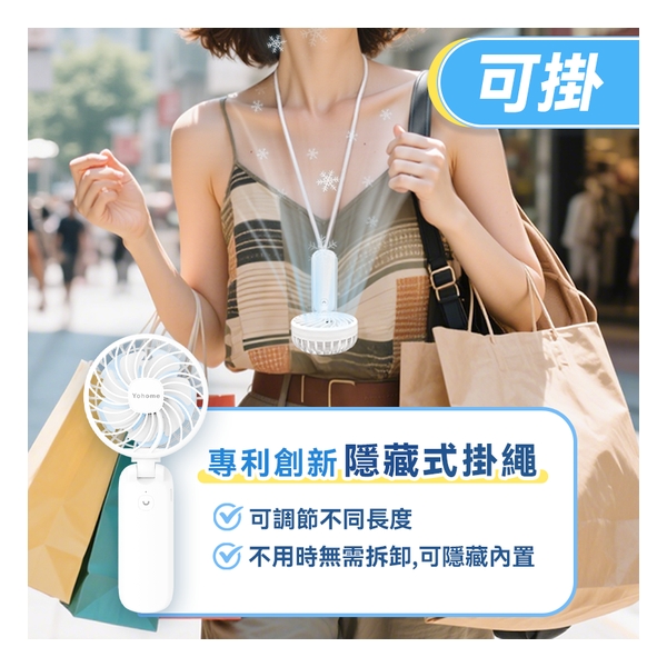 日本Yohome 全場景Flexi-fit掛夾立轉持吸便用雙葉強風長續航無線迷你風扇PRO (全球首創) x 2部