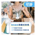 日本Yohome 全場景Flexi-fit掛夾立轉持吸便用雙葉強風長續航無線迷你風扇PRO (全球首創) x 2部