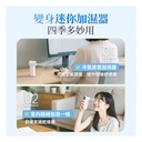 日本Yohome 雙核保濕香薰清爽微米級噴霧多功能手持高速小風扇 x 2部