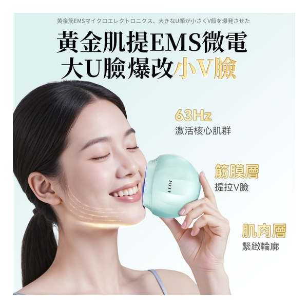 日本JUJY膠原雙生光V-Lift微電藍寶石聚能6min全臉逆齡提拉緊彈醫美級家用無線美容儀