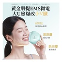 日本JUJY膠原雙生光V-Lift微電藍寶石聚能6min全臉逆齡提拉緊彈醫美級家用無線美容儀