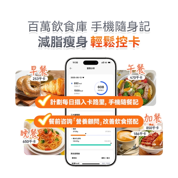 Comforbot PV-Tech光能自充電專業級雙頻精準智能健康數據監測家庭多用戶體脂磅PRO