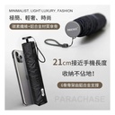 Parachase 6-ribs Weight Less Carbon-fiber UV Umbrella