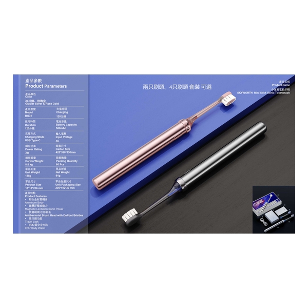 SKYWORTH - Electric Toothbrush BG31