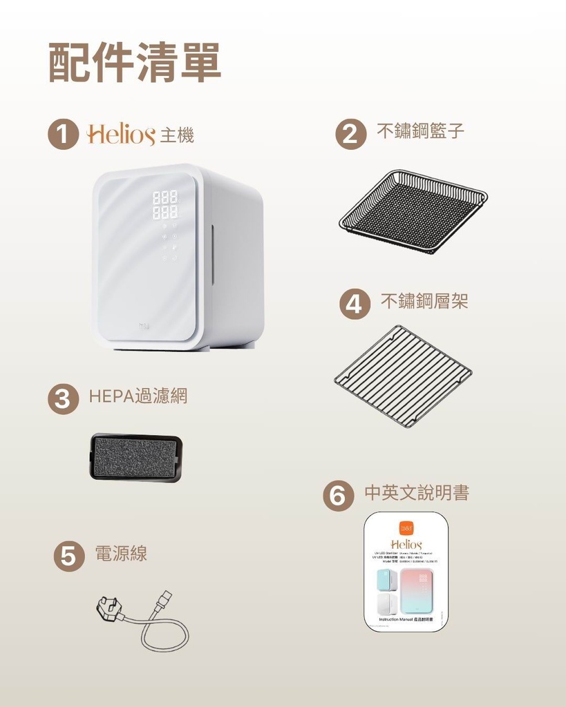 Swiss b&h Helios UV LED Disinfection Dryer - Aurora