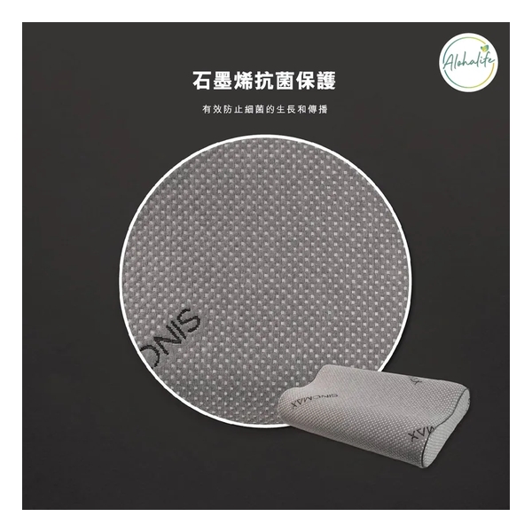 Sinomax Graphene Antibacterial Regulation Pillow (Bidirectional Pillow)