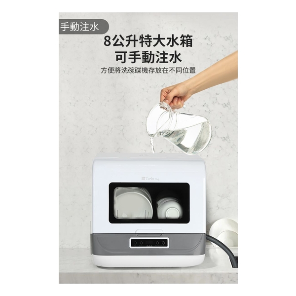 Turbo Italy - TDW-05T Fully Automatic Countertop Dishwasher with Water Tank (No Installation Required)