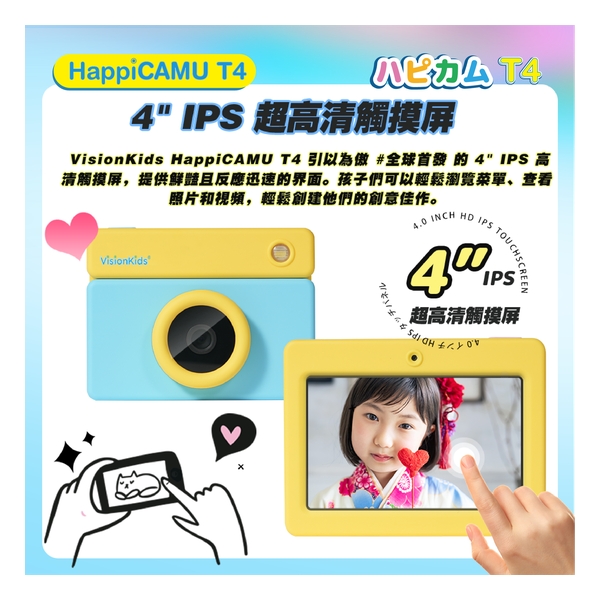 VisionKids HappiCAMU T4