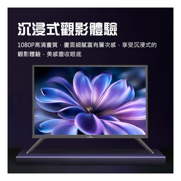 SmartVue LE-LED24G7 24吋 LED IDTV