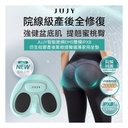 日本JUJY智能變頻EMS雙模IPX8仿生硅膠產後緊緻提臀纖薄家用盆底肌修復墊