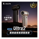JisuLife - 【Premium】High Speed Handheld Fan Ultra2