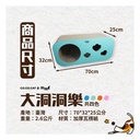 CoCoCat Big Hole Scratch Box 70*32*25cm