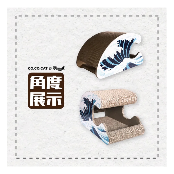 CoCoCat Sea Wave  67*31*35cm