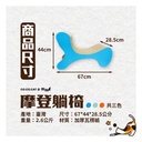 CoCoCat Modern Chair 67*44*28.5cm