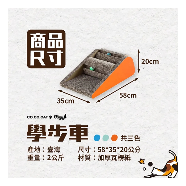 CoCoCat Baby Walker 35*58*20cm