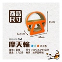 CoCoCat Ferris Wheel 64*60*32.5cm